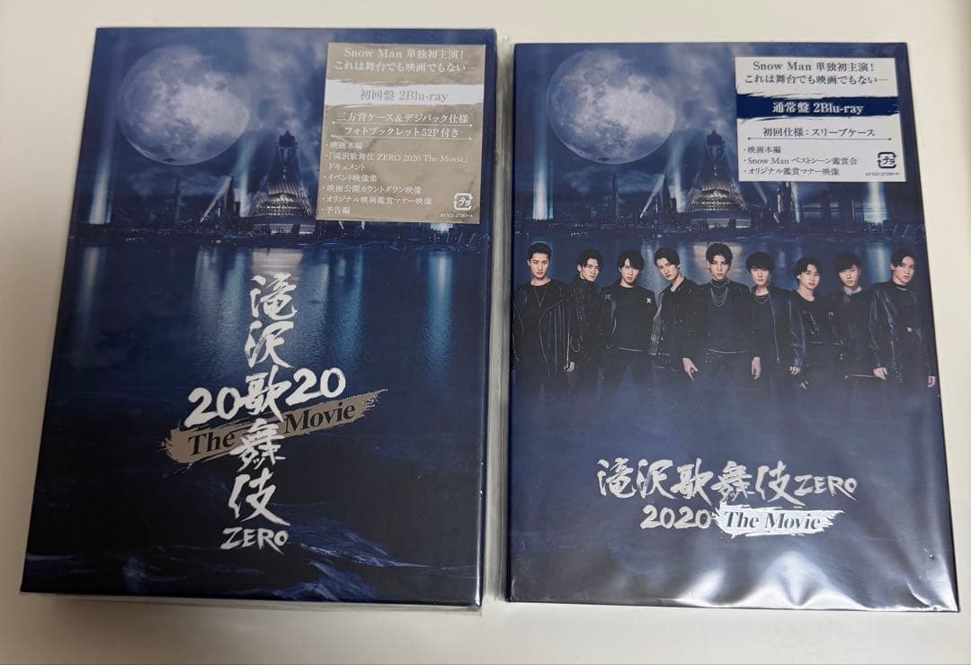 Man 滝沢歌舞伎2020 the movie セット