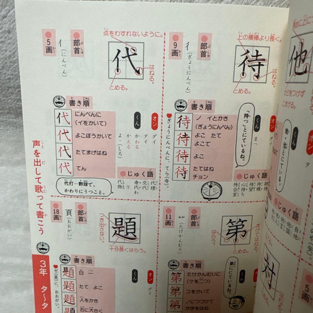 ドラえもんの学習シリーズ&科学ワールド５2冊セット　プラス3冊（3、5枚目写真）
