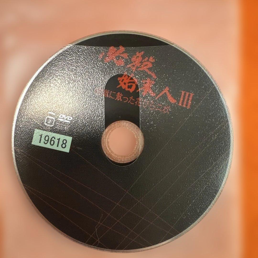 必殺始末人　 DVD 全3巻セット　田原俊彦