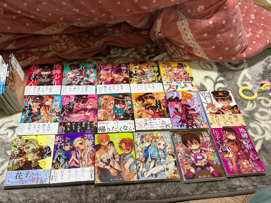 地縛少年花子くん 1〜18（17巻ないです） まとめ売り おまけ付き