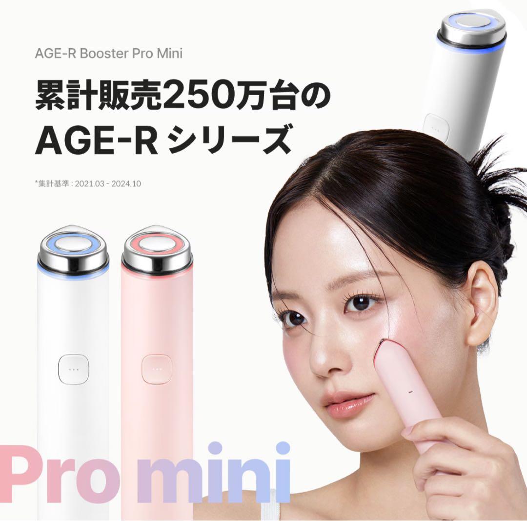 メディキューブ ブースタープロミニ美顔器 正規品