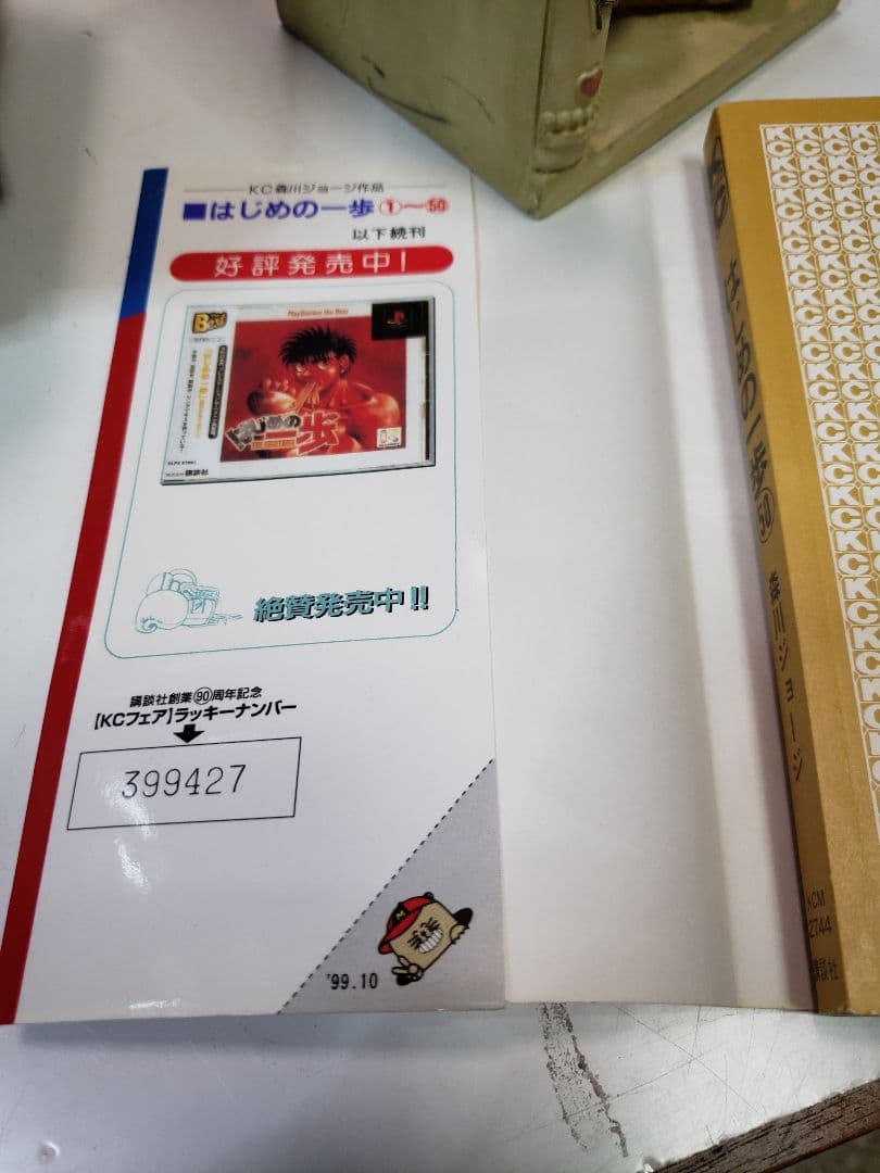 はじめの一歩　１〜126巻セット 　　　うち3巻欠品(87.122.124巻)