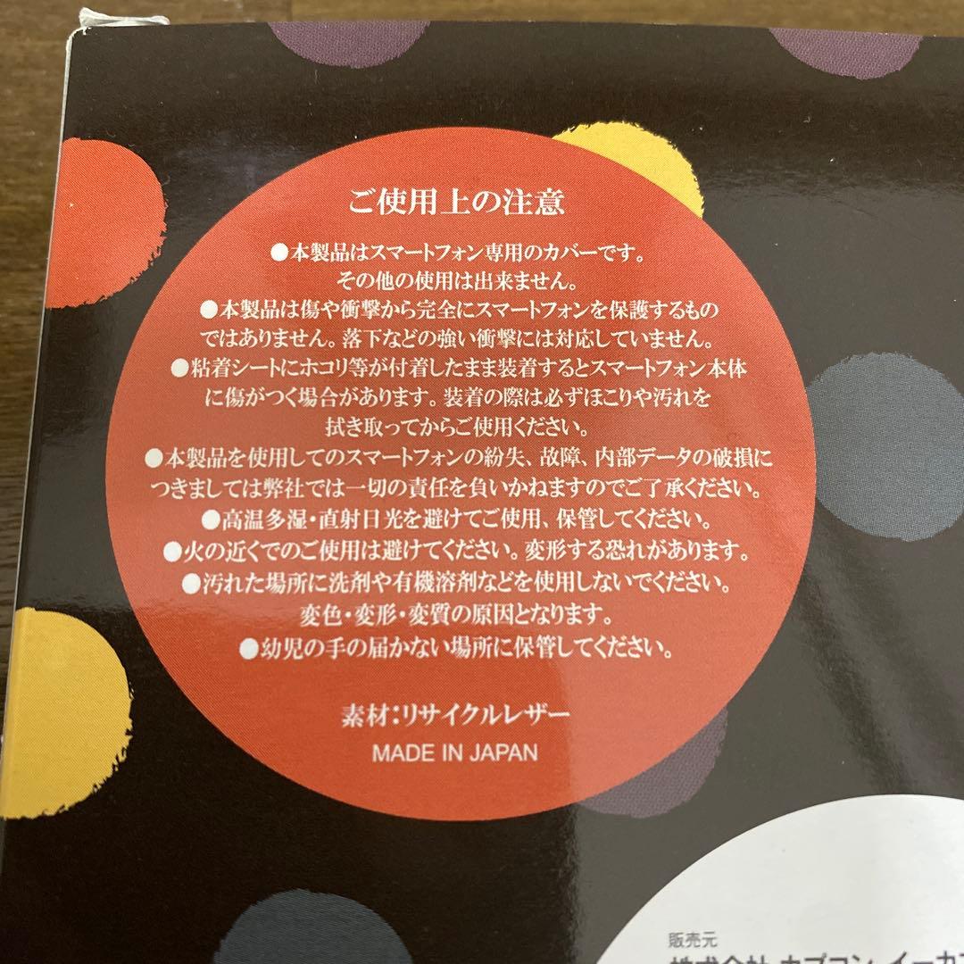 【未使用】ゲーム大神 全機種対応手帳型スマホケース