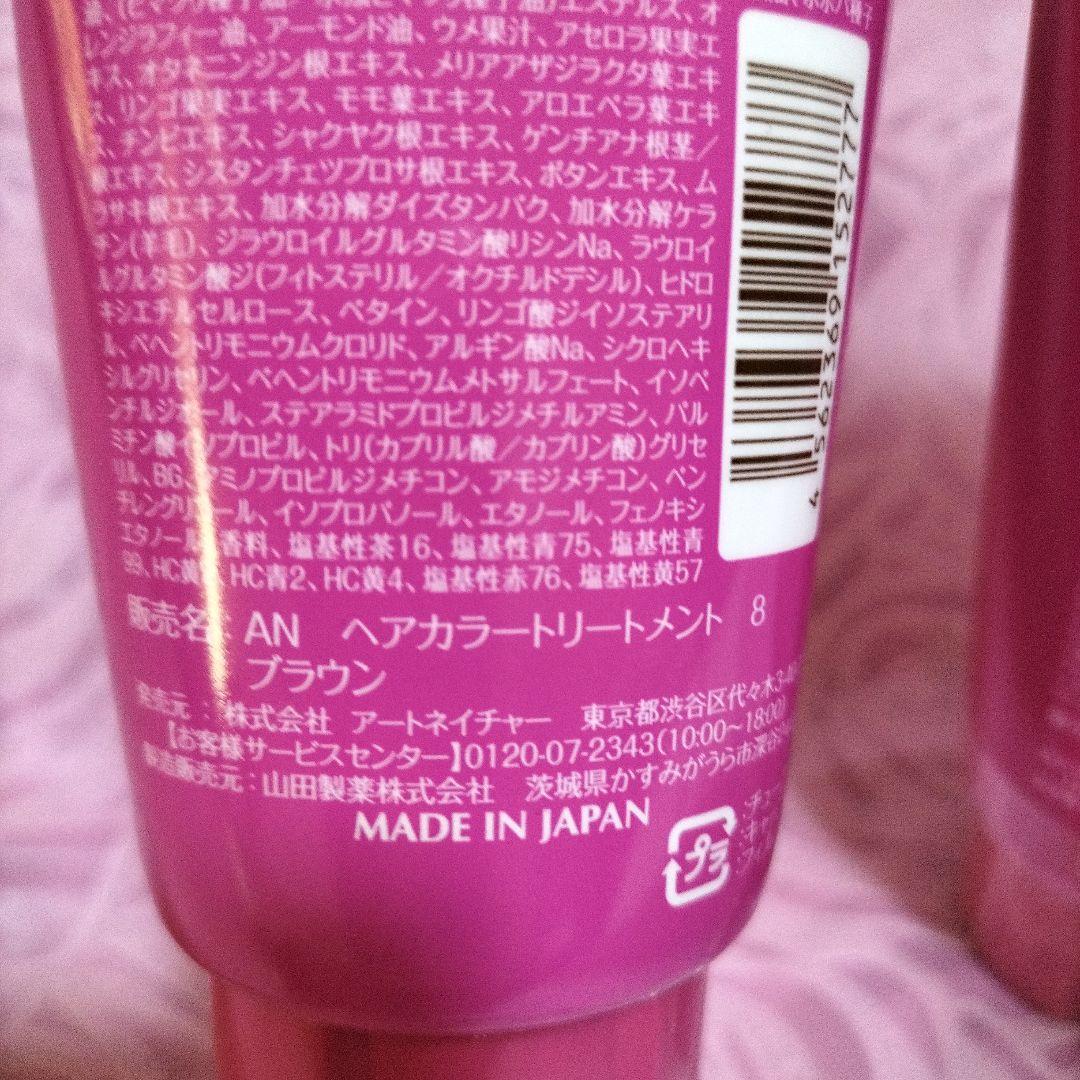 白髪染め　ラボモスカルプアロマ　ヘアカラートリートメントキュア　ブラウン　計６本