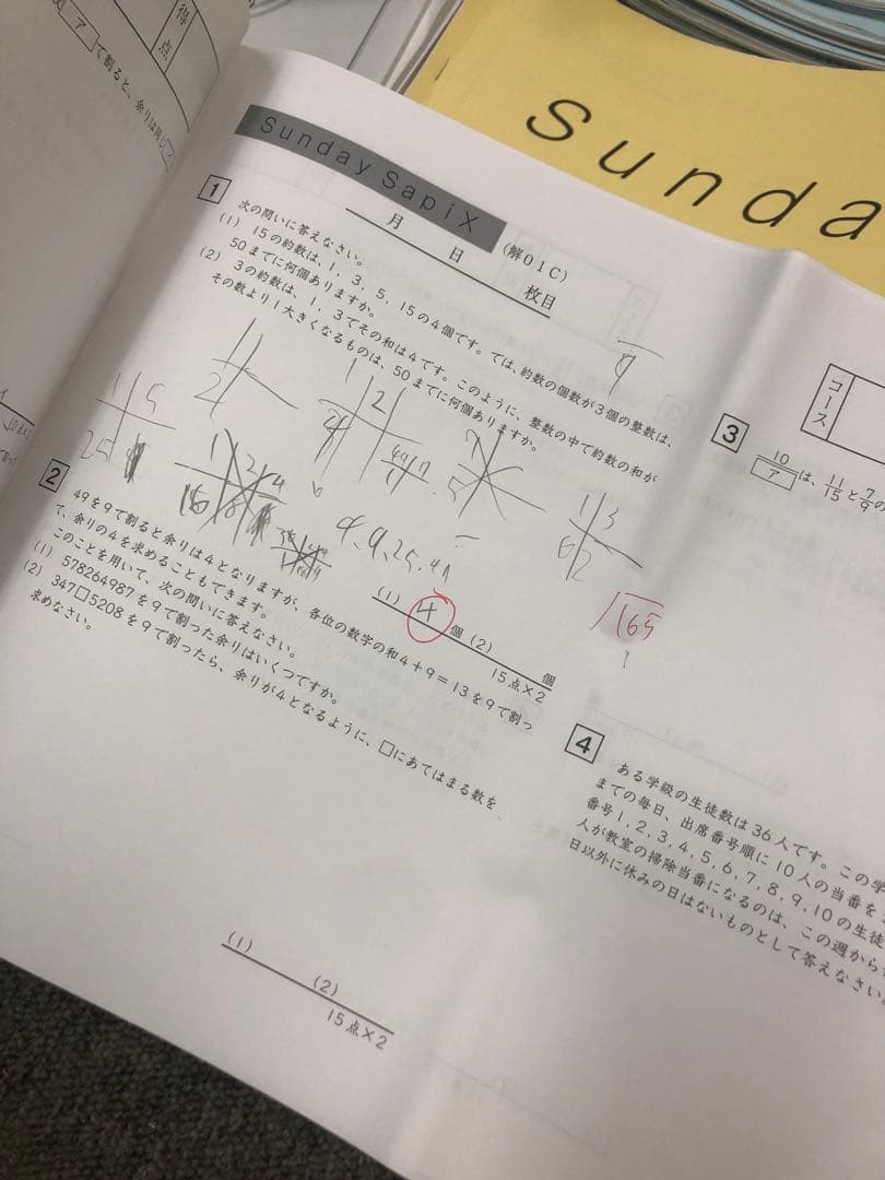 サピックス　6年算数デイリー/春/夏冬/土特/日特/基礎トレ　2025年受験中古