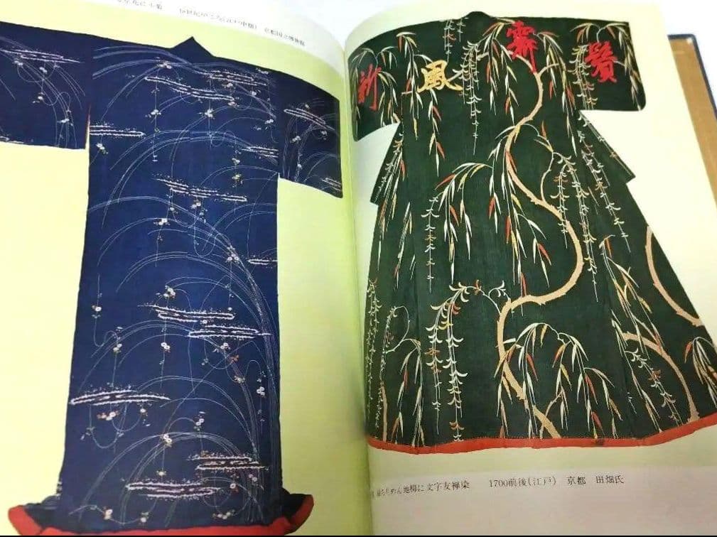 小袖と能装束
