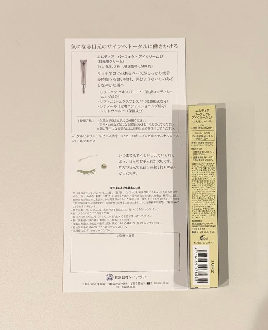 プーリン品