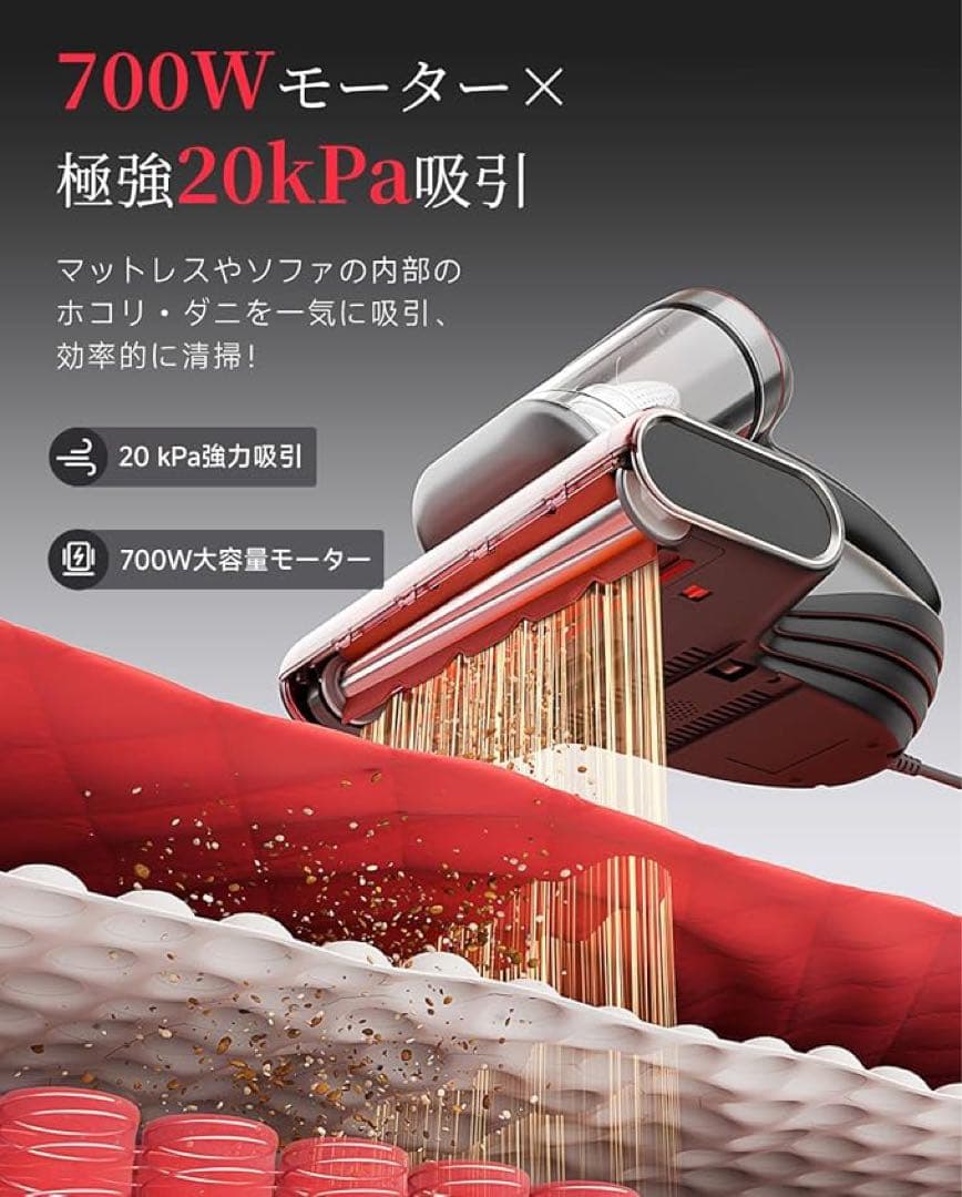 布団クリーナー 20KPa強力吸引 65℃熱風乾燥 UV除菌 LEDディスプレイ