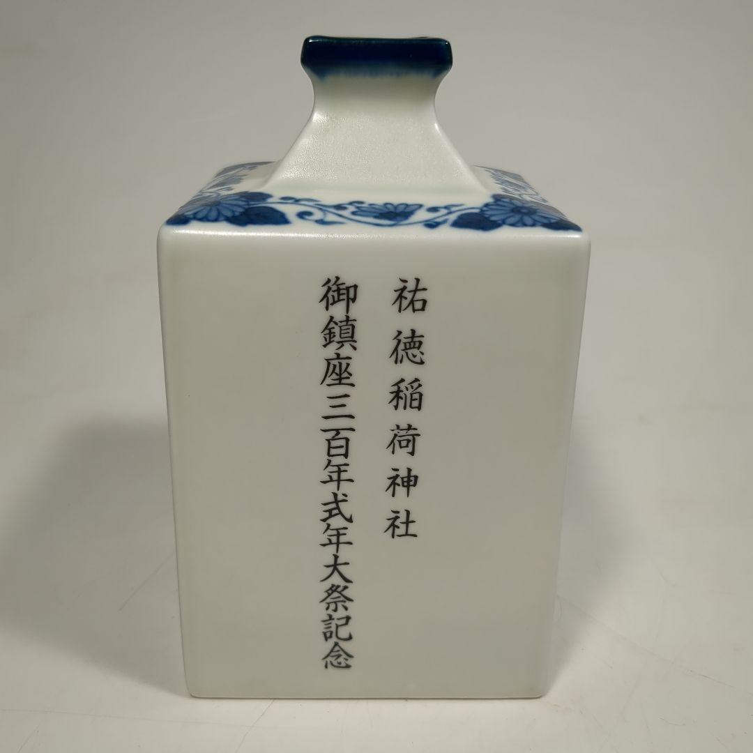(s)美品　錦牡丹絵 花瓶 花器 有田焼　祐徳稲荷神社 御鎮座三百年式年大祭記念