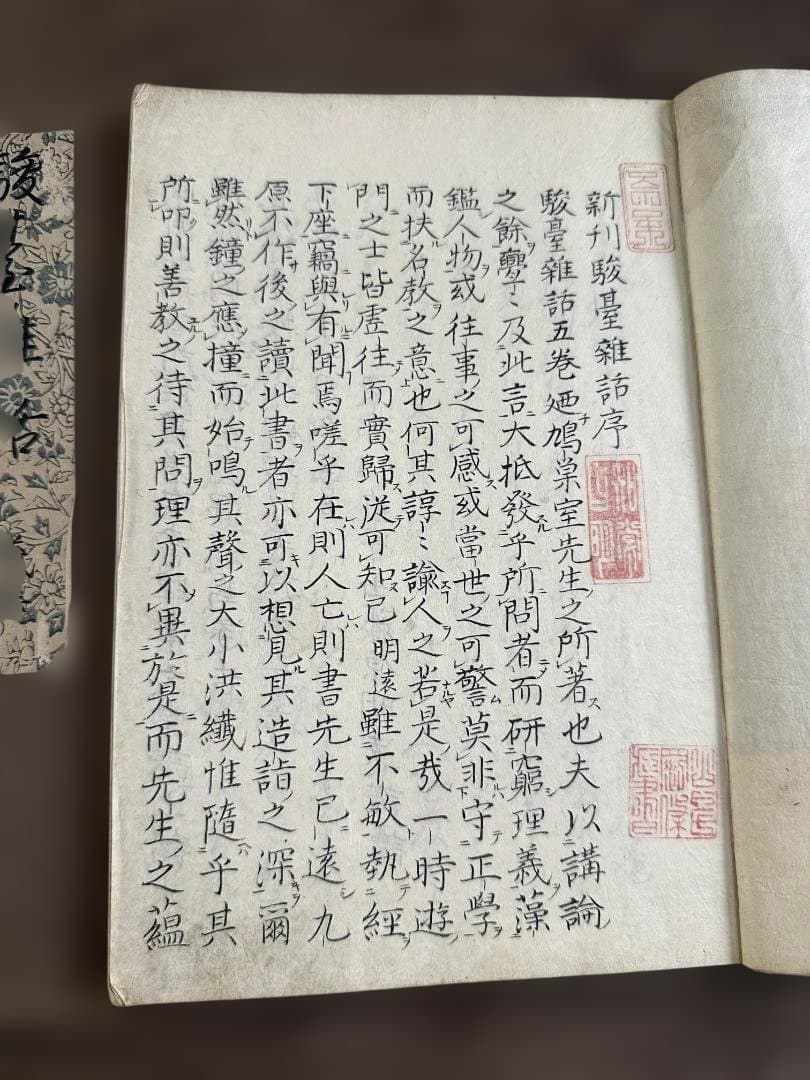 駿臺雑話 五卷5冊 写本 和本 唐本 古書 古文書