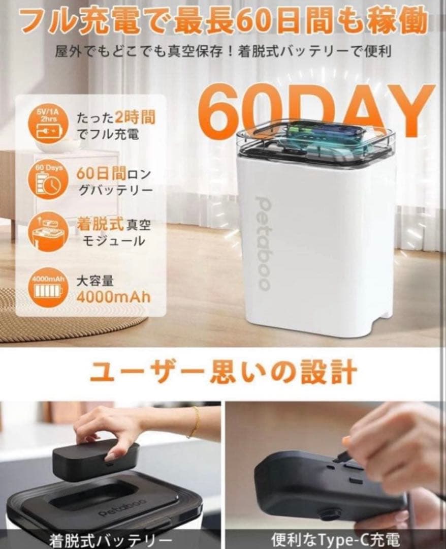 新品未使用　Petaboo真空保存容器 ペットフード　保管