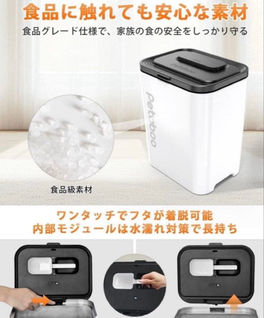 新品未使用　Petaboo真空保存容器 ペットフード　保管