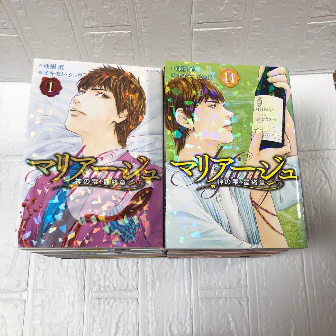 マリアージュ　神の雫　最終章　全26巻　完結　レンタルアップ　オキモト•シュウ