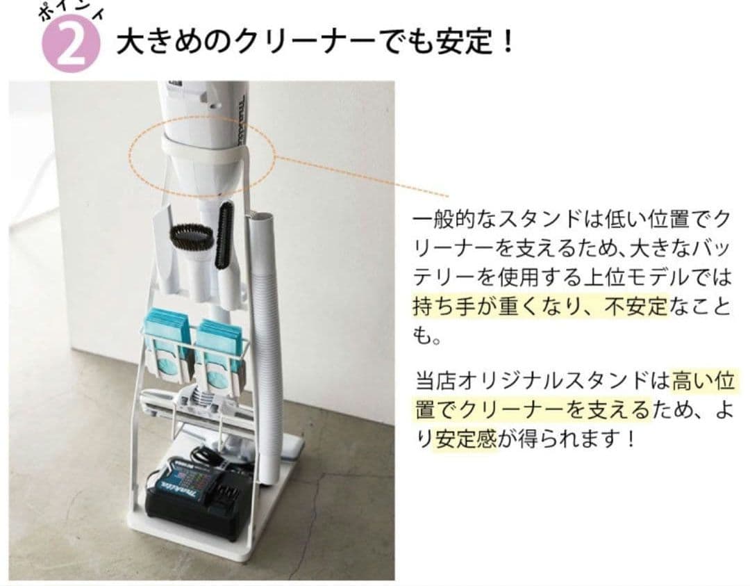コードレスクリーナースタンド カイノスオリジナル 山崎実業 白 マキタ 希少