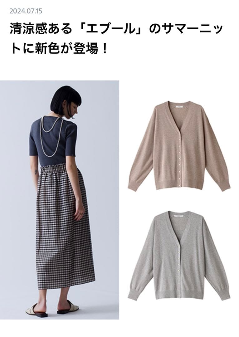 【たかちゃん】エブール ebure シアーコットンアセテート アンサンブル