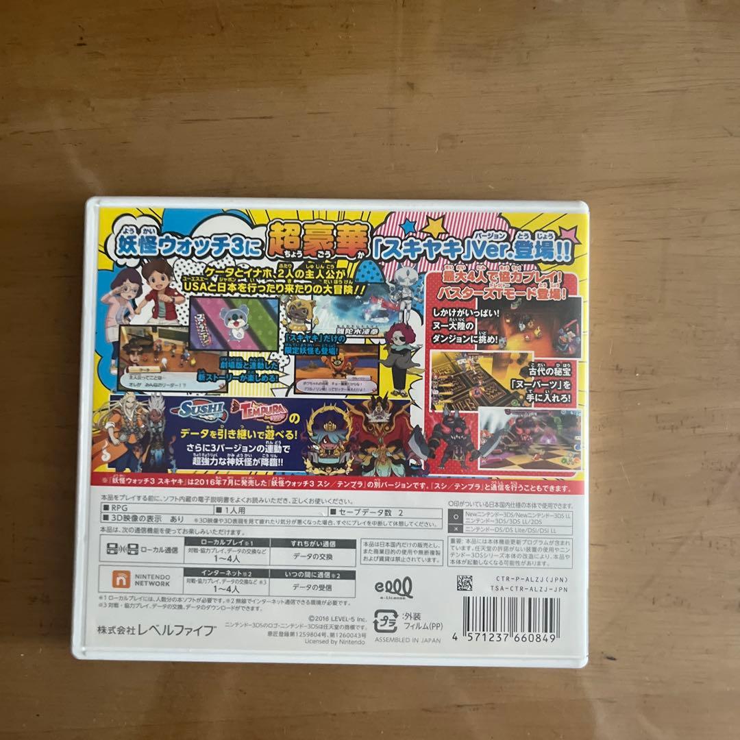妖怪ウォッチ3 スキヤキ & テンプラ＆バスターズ(赤猫団) セット