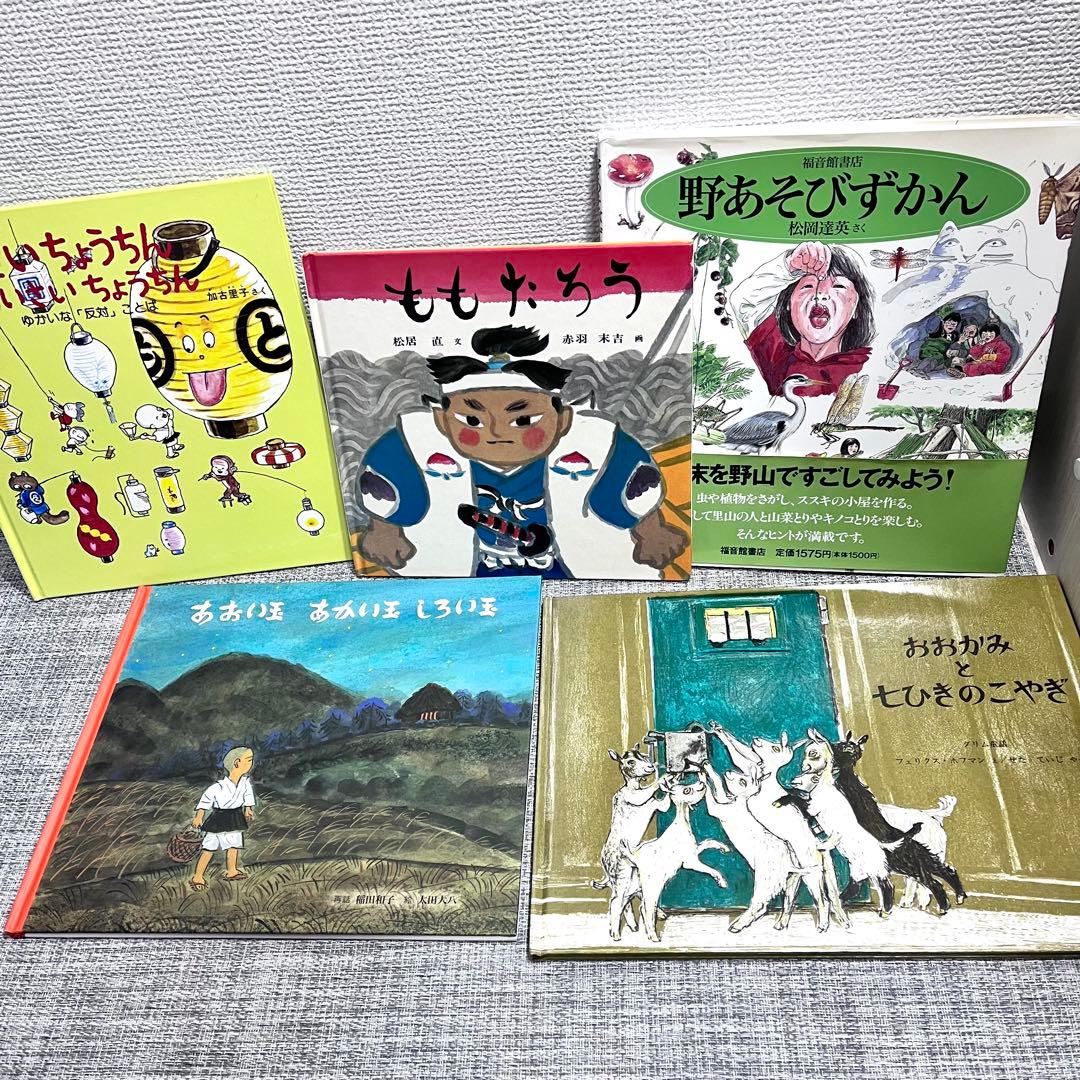 0歳~４歳くもん推薦図書含む　 絵本まとめ売り【30冊】　福音館書店