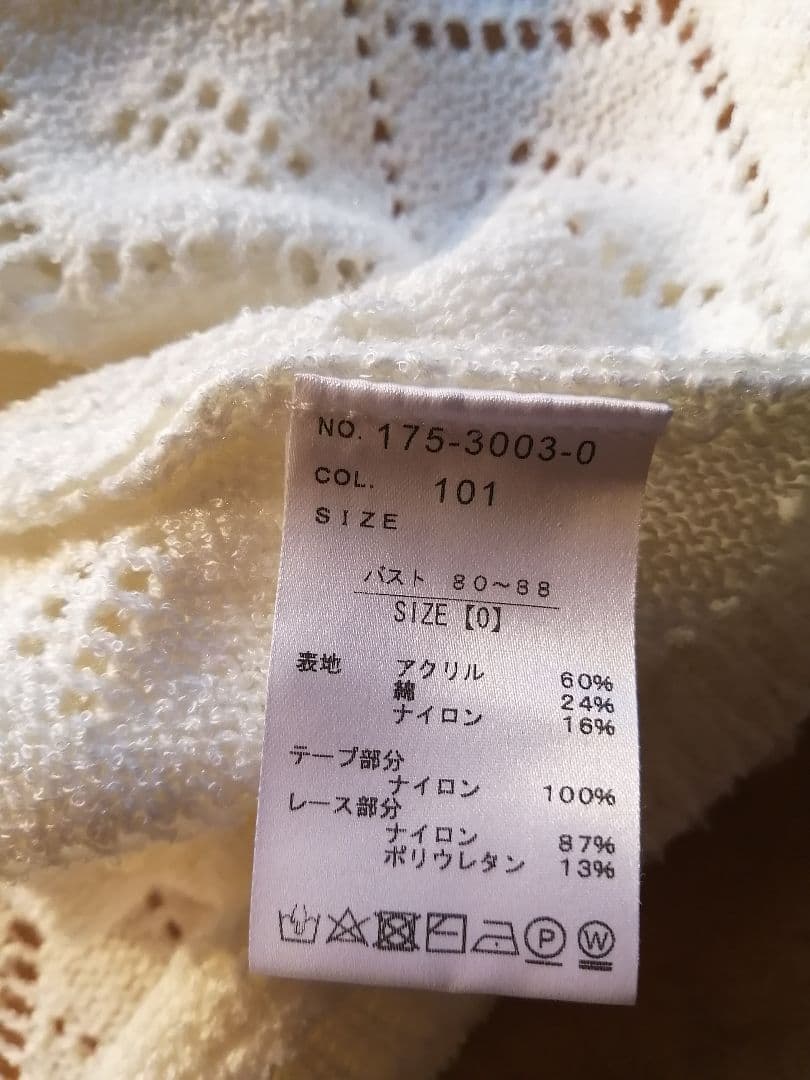 LIZ LISA リボンラインモモンガ Momonga カーディガン