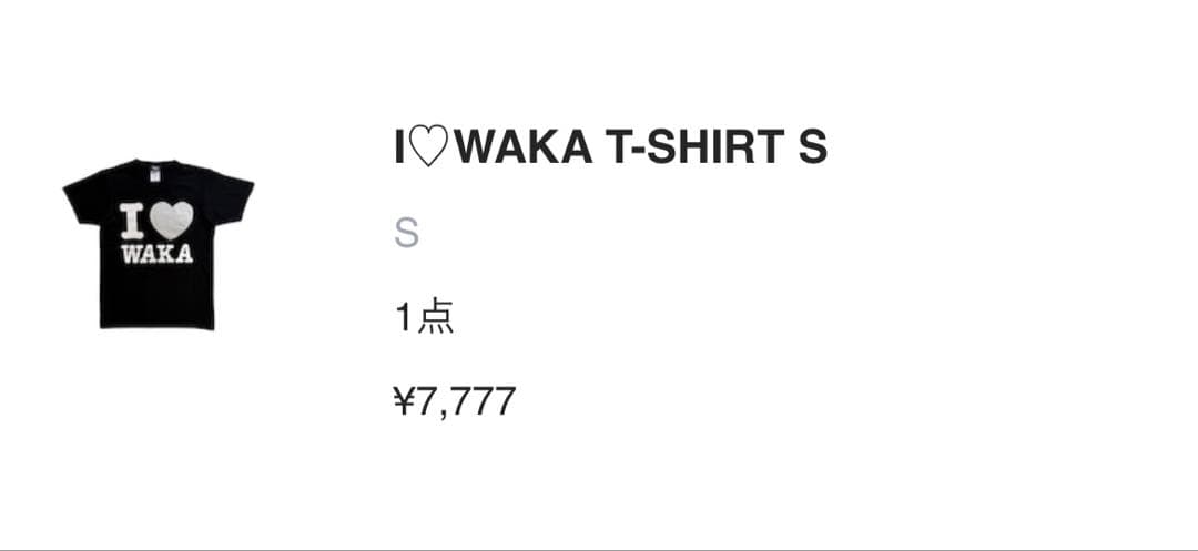最終値下げ TOFU MIKADO W2R I♡WAKA Tシャツ 黒 Sサイズ