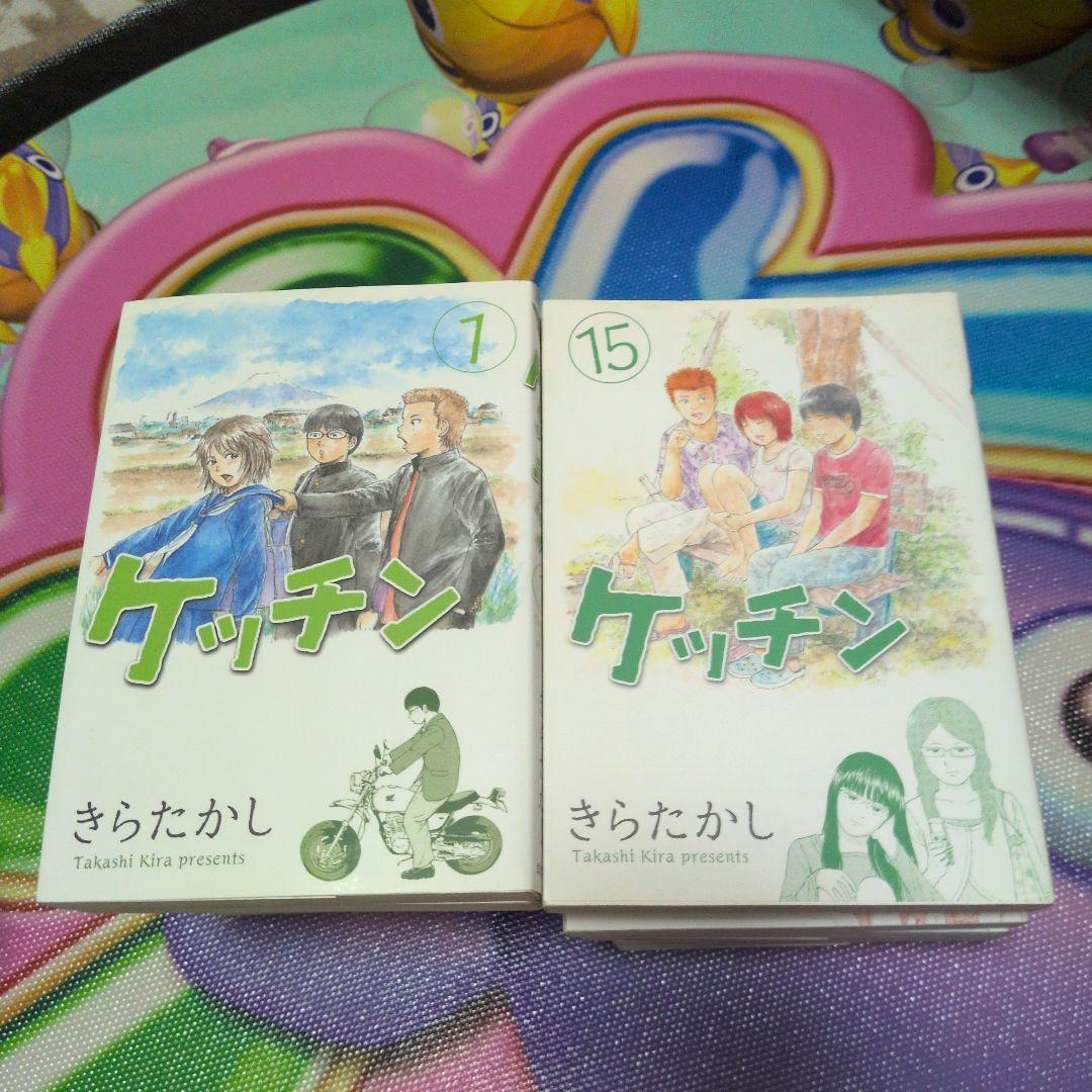 赤灯えれじい　　ケッチン　　全巻セット