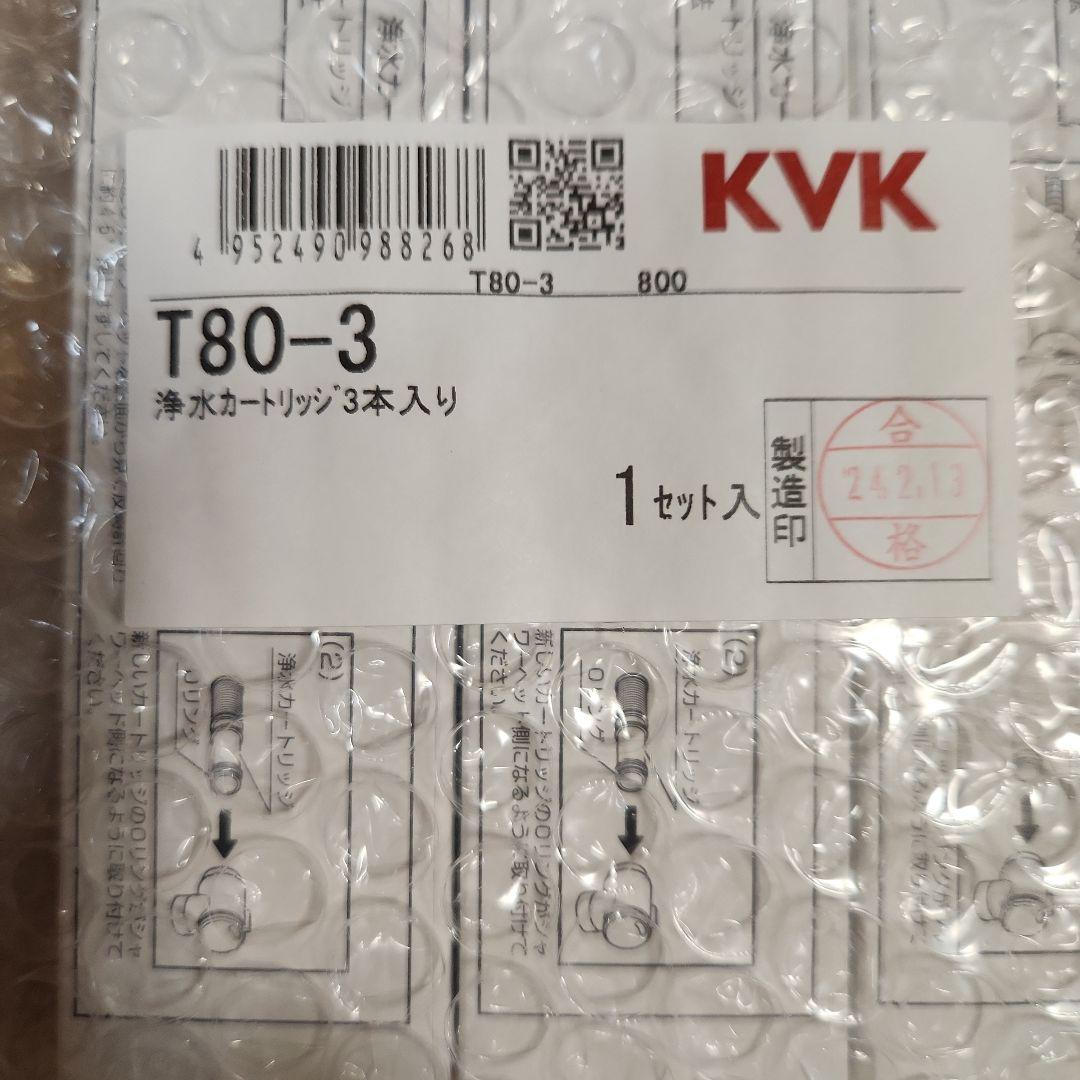 【6個セット販売】KVK 浄水器カートリッジ T80