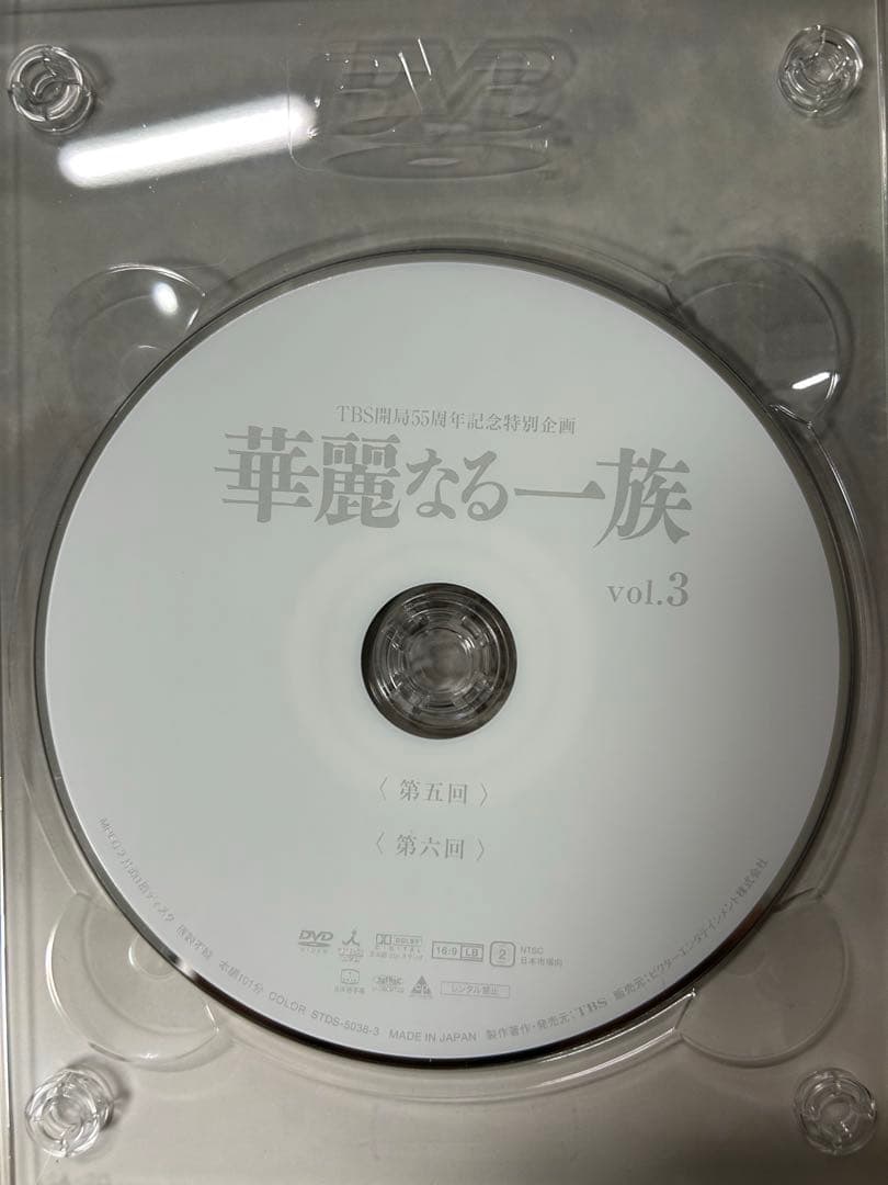 DVD-BOX 華麗なる一族 6枚組 TBS開局55周年記念 木村拓哉 山崎豊子