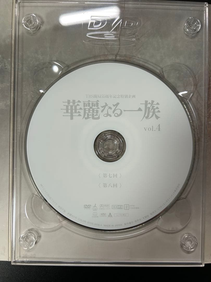 DVD-BOX 華麗なる一族 6枚組 TBS開局55周年記念 木村拓哉 山崎豊子