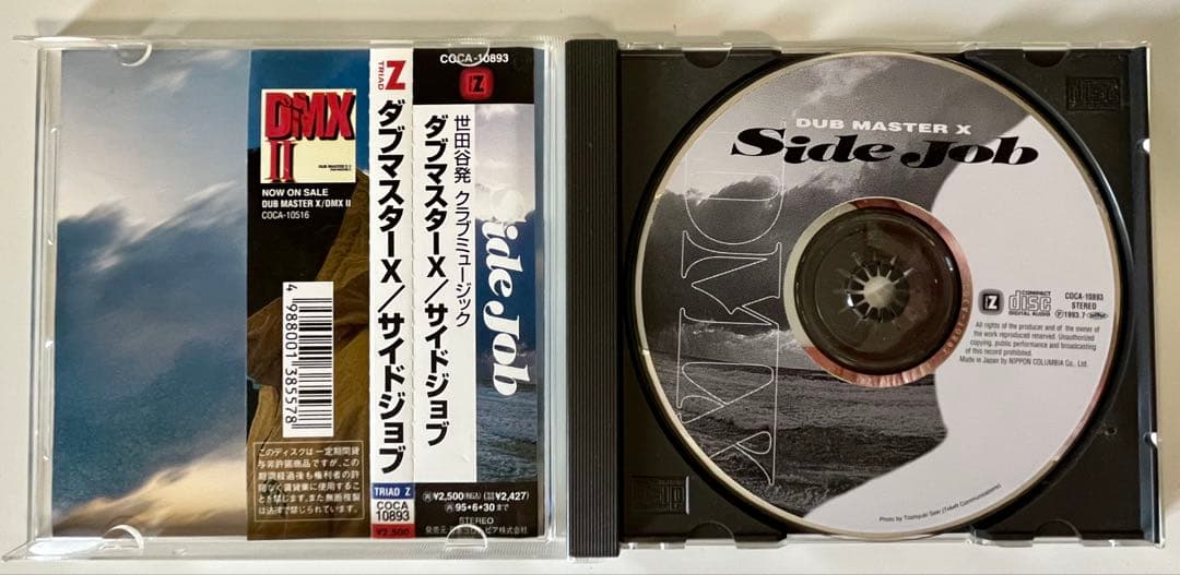 DUB MASTER X 「dub wa crazy(2枚組)」含CD5枚セット