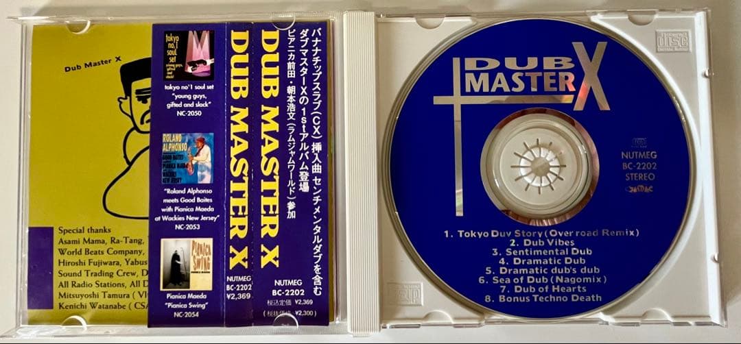 DUB MASTER X 「dub wa crazy(2枚組)」含CD5枚セット