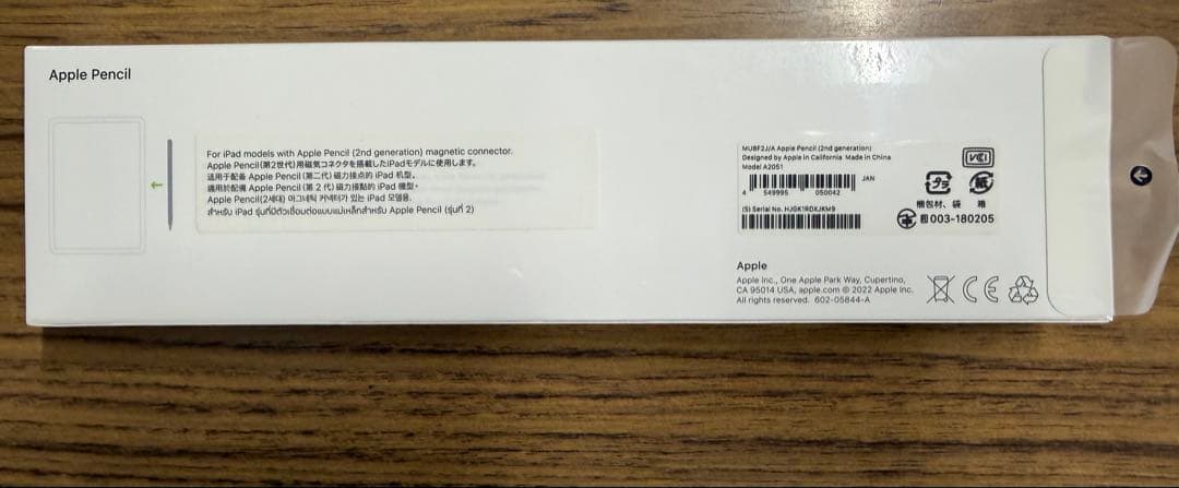 Apple Pencil 第2世代 未開封