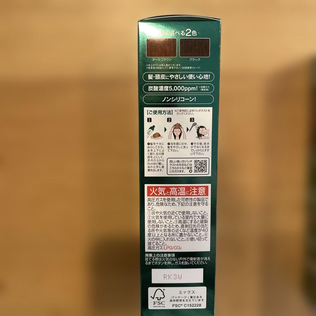 利尻昆布 カラーシャンプー 180g ダークブラウン 3本セット