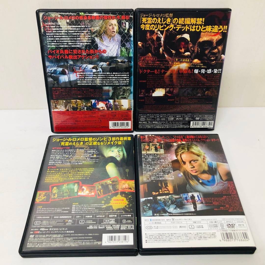 【新品ケース】ホラー映画　ジョージ・A・ロメロ関連作品　DVD13枚セット