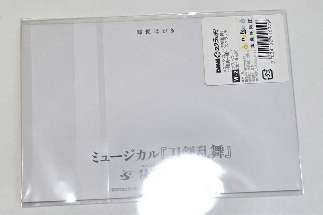 刀剣乱舞 Wチャンス 加州清光