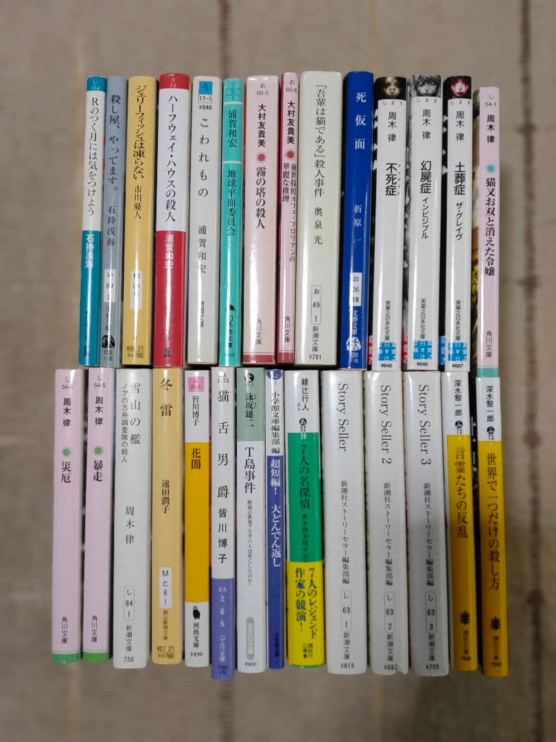 専用出品　小説105冊セット
