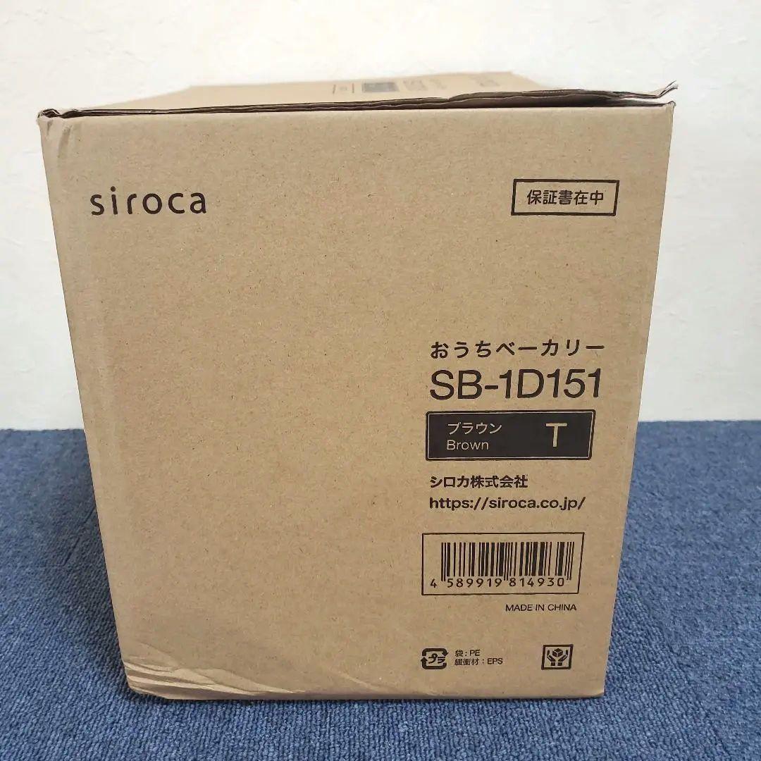 h390☆未使用☆おうちのベーカリー☆確認のため開封済み☆未使用SB－1D151
