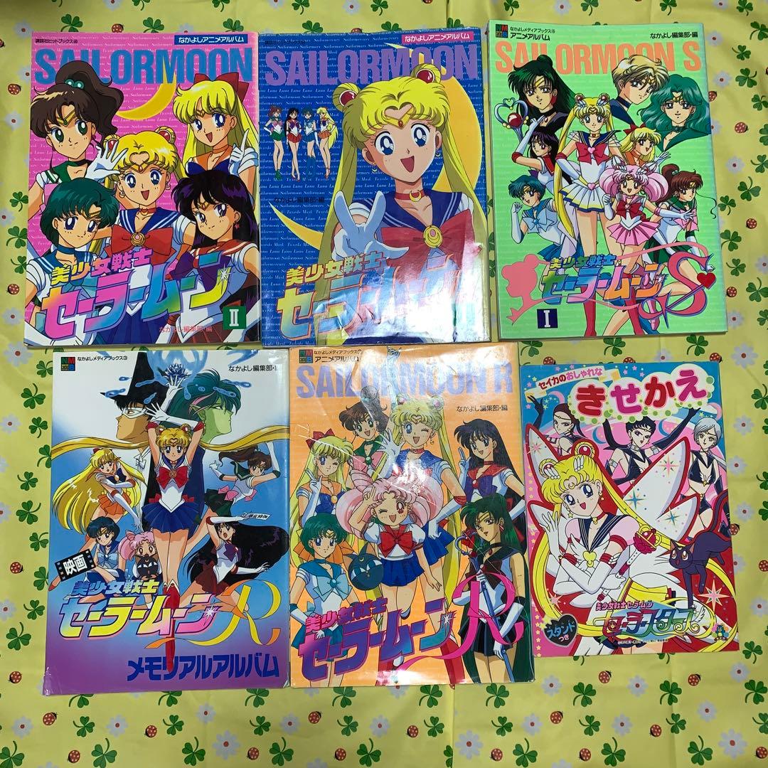 レア まとめて5冊とおまけ 美少女戦士セーラームーン