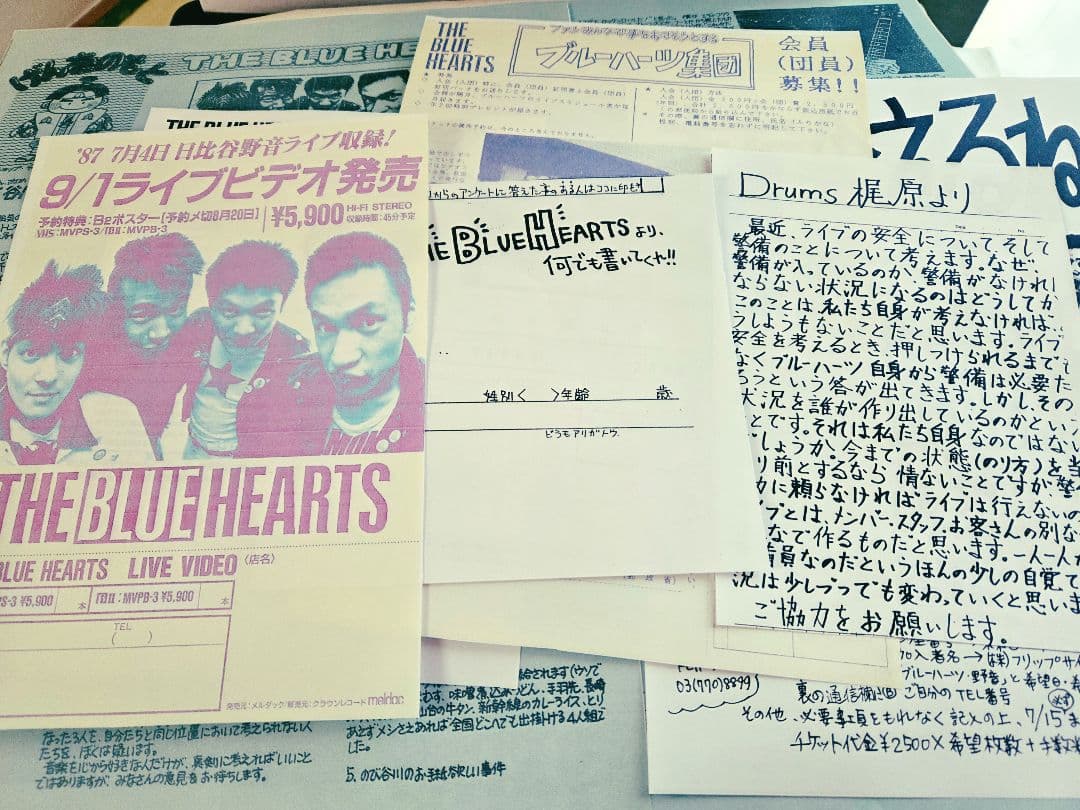 オマケ多数!ザ・ブルーハーツ　初回段ボールジャケ!ファンクラブシート付き!