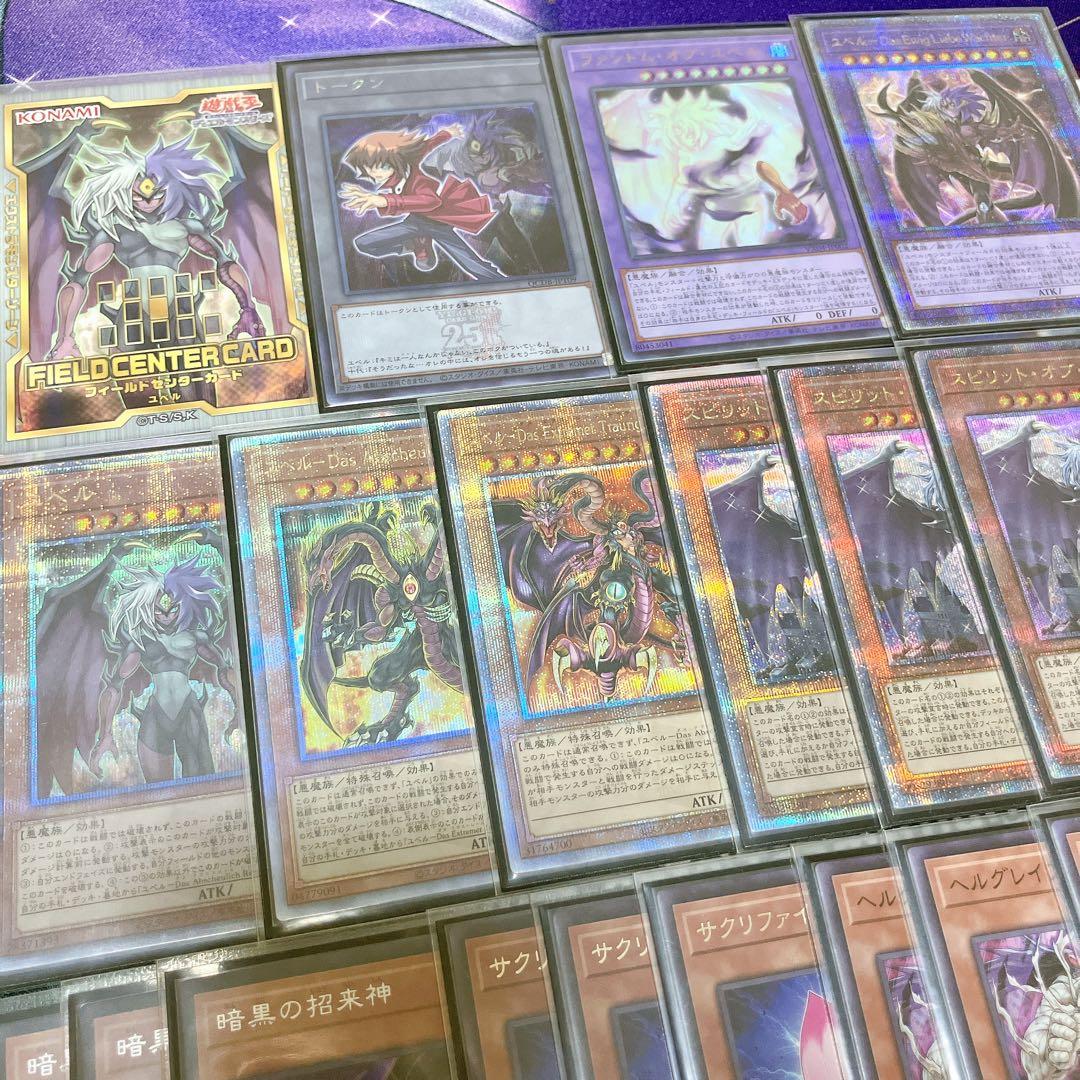 【遊戯王】ユベル デッキパーツ 高レアリティ サプライ セット まとめ売り