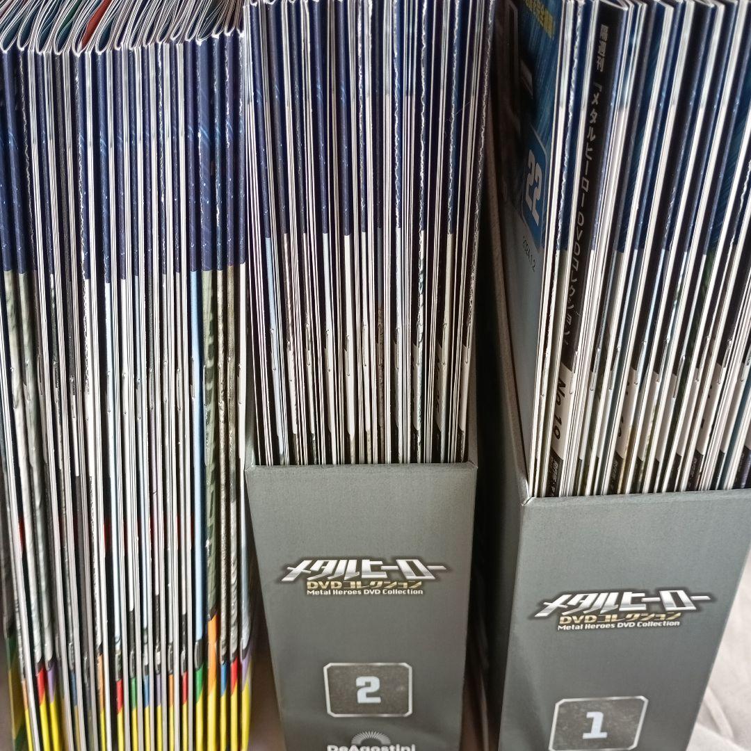 デアゴスティーニの『隔週刊 メタルヒーローDVDコレクション全巻　収納ケース付