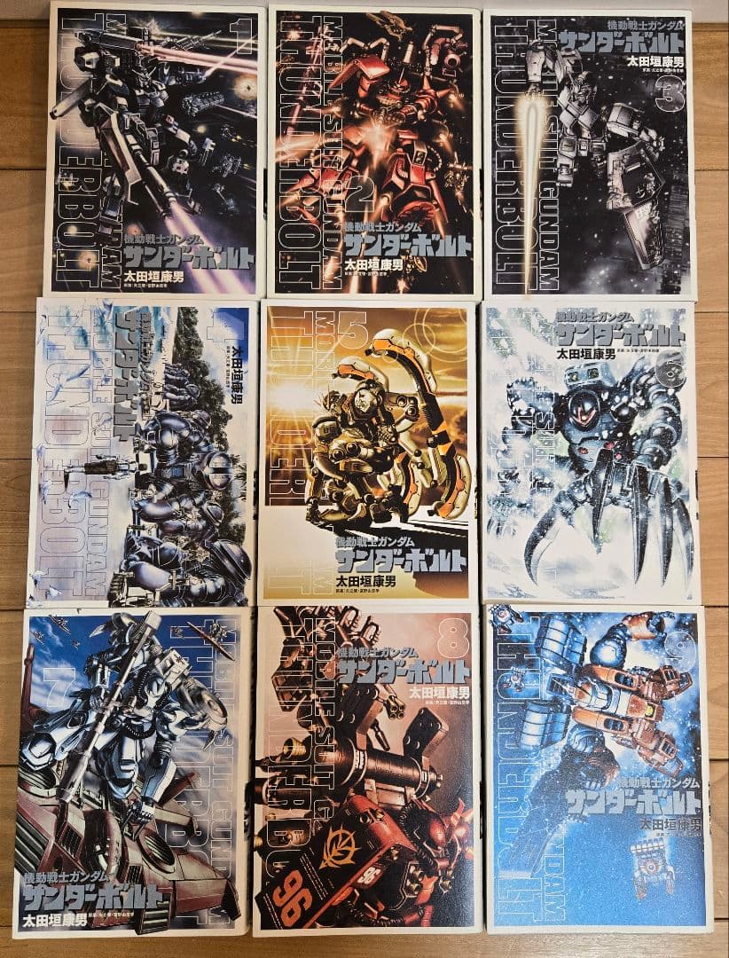 機動戦士ガンダムサンダーボルト全巻(1～27巻)