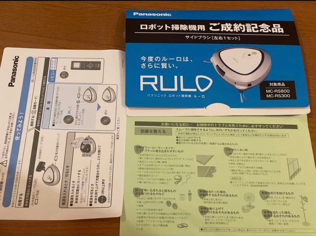 m*i様 最終値下げPanasonic ルーロMC-RS300-W ロボット掃除