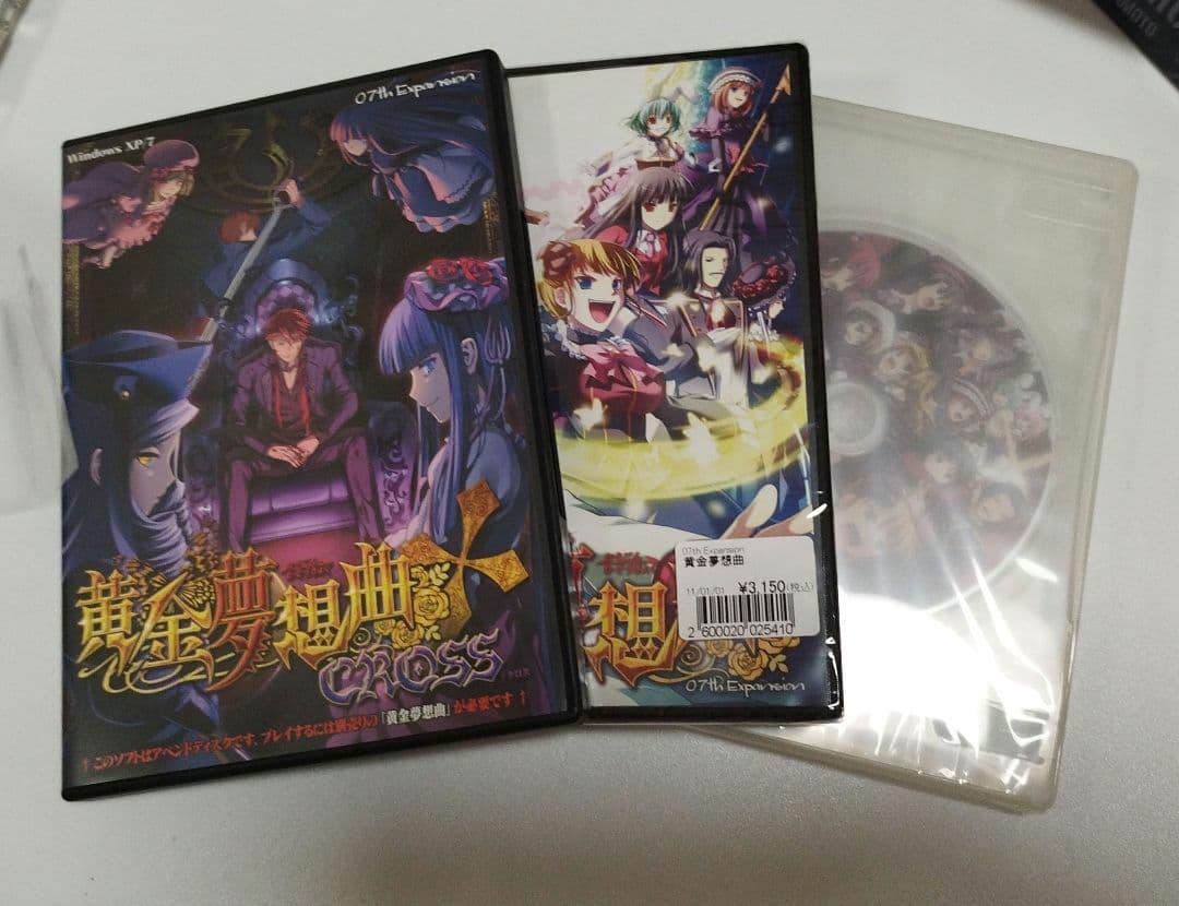 黄金夢想曲✝CROSS & 黄金夢想曲+収納BOX+α　うみねこのなく頃に咲