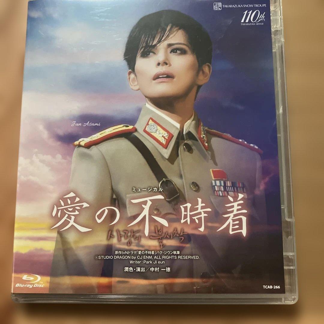 雪組 梅田芸術劇場公演 ミュージカル 愛の不時着