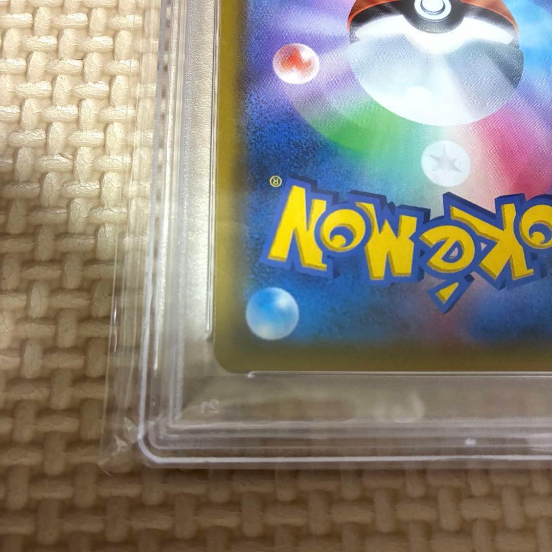 ポケモンカード きとうし PSA10