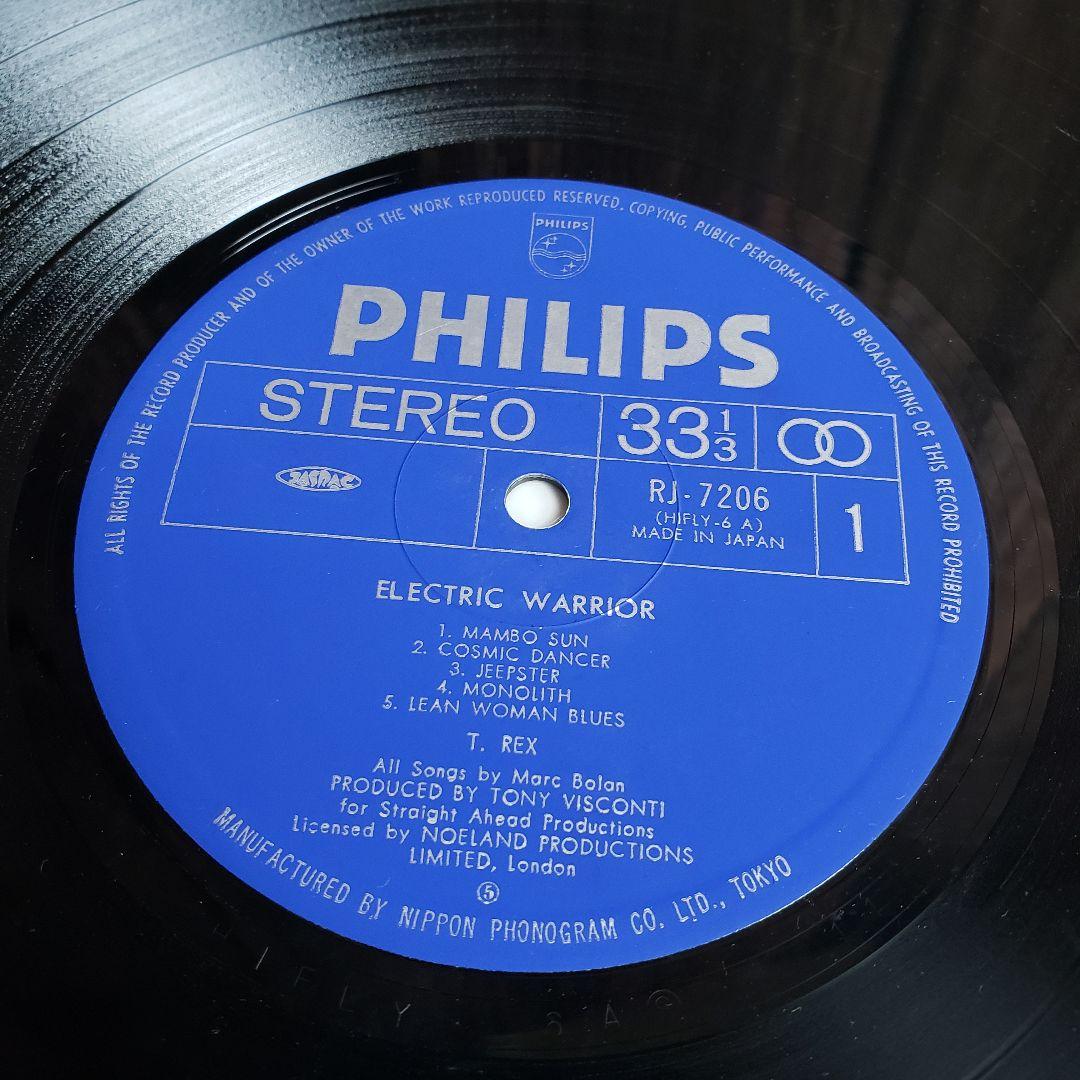T. REX レコード 3枚セット 洋楽 ザ・スライダー