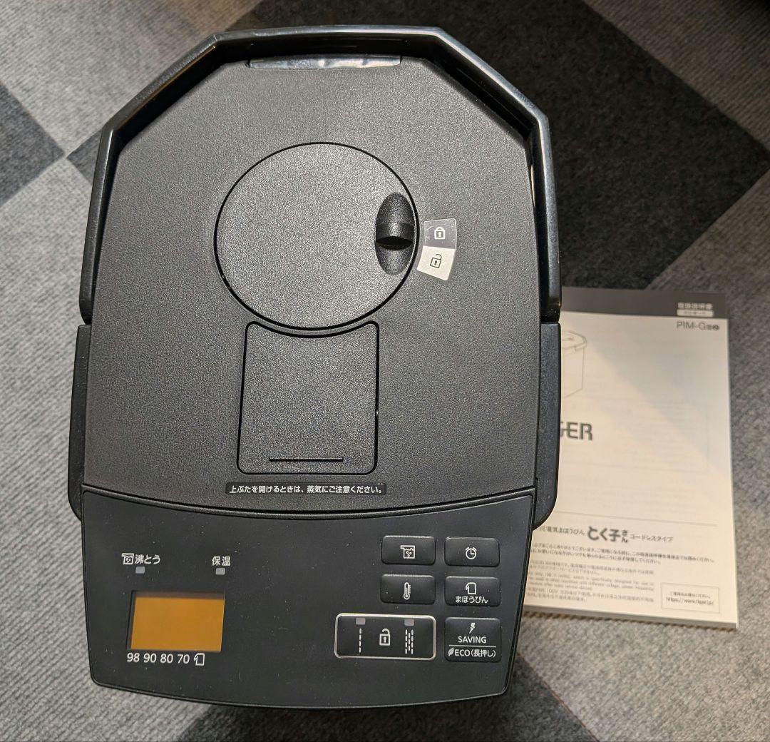 TIGER 電気ポット PDM-E300 約3.0L ブラック