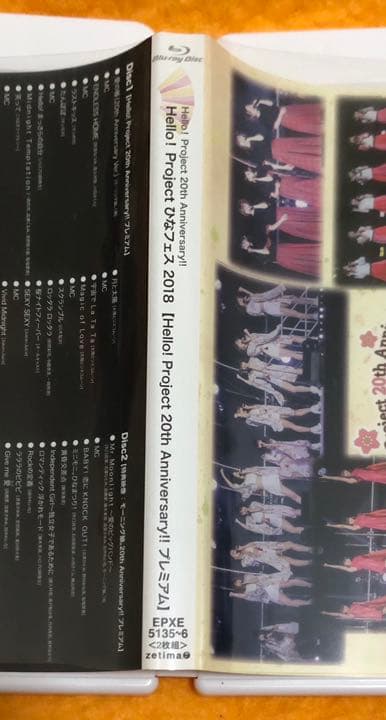 ひなフェス2018 Hello! Project 20th Anniversar