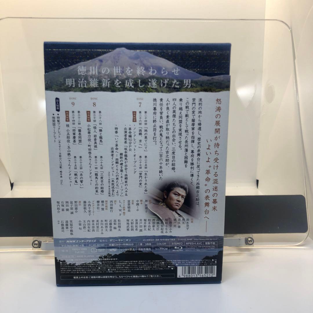 大河ドラマ 西郷どん 完全版 全巻セット