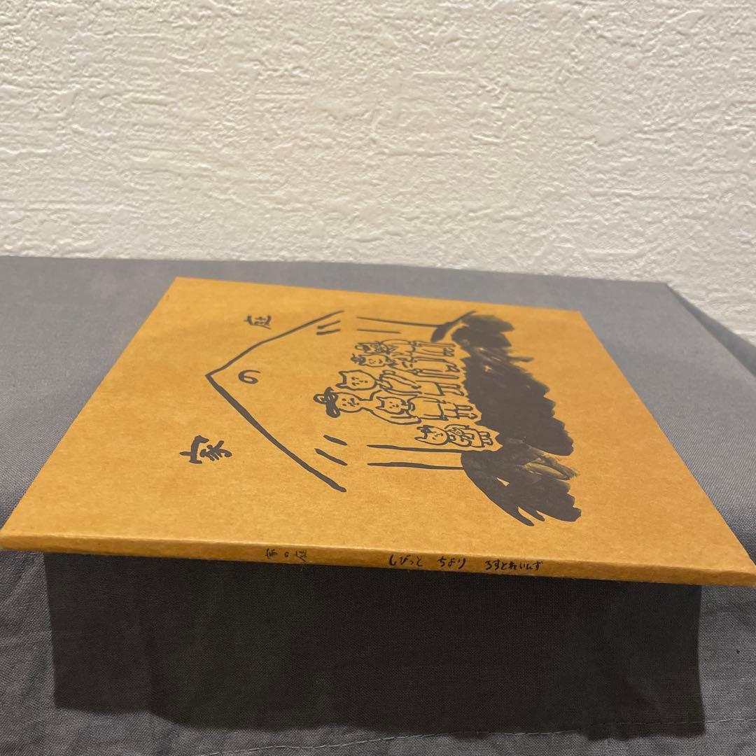 志人 CHIYORI LOSTRAINS 家の庭 CD