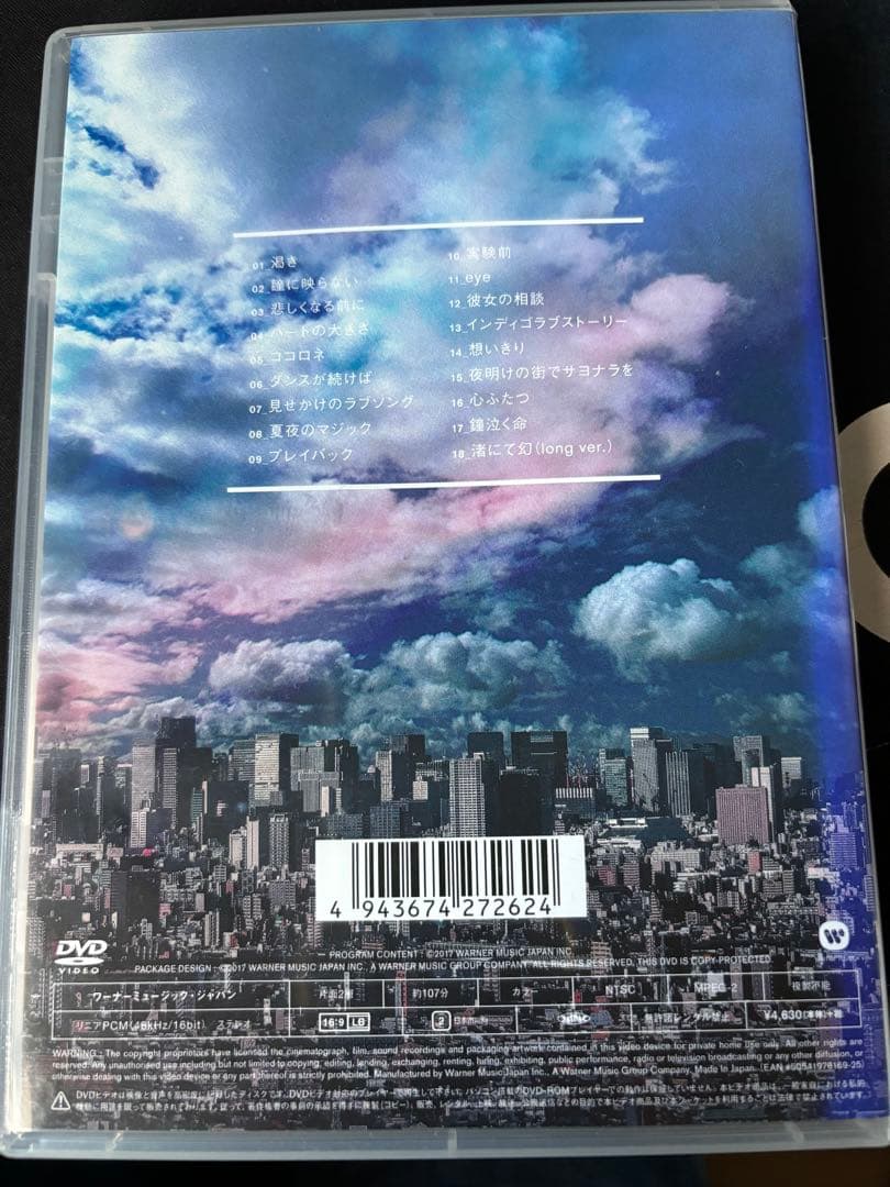 藍映 Play Back End Roll DVD